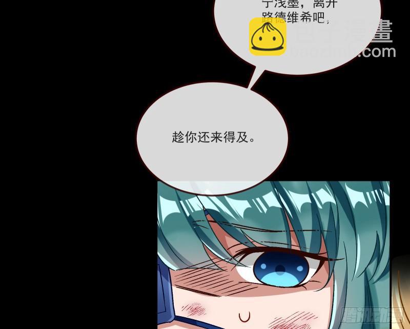 🍟万渣朝凰 变身血族 第39页