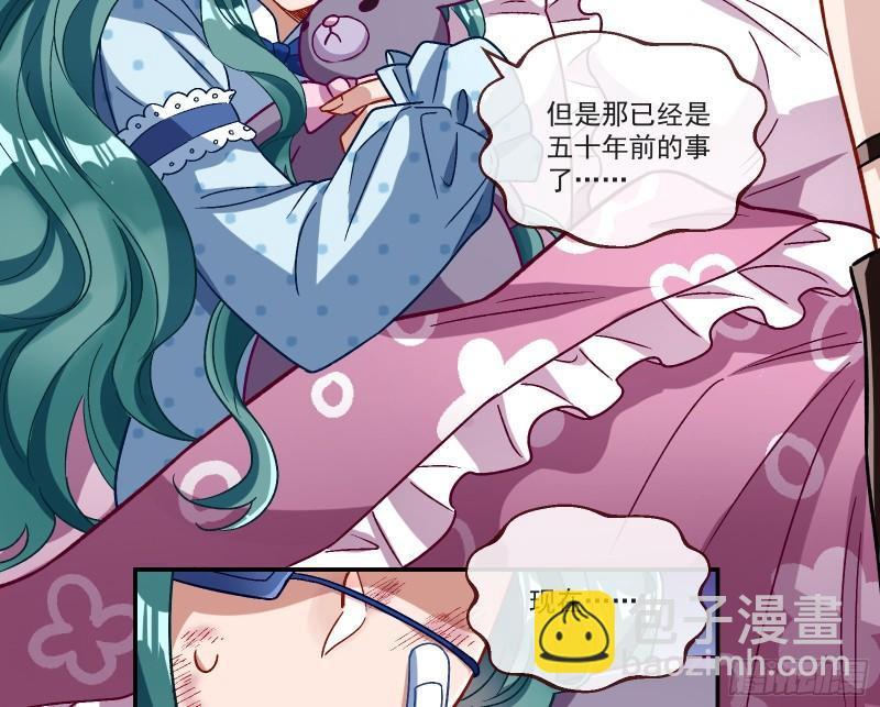 🍟万渣朝凰 变身血族 第41页