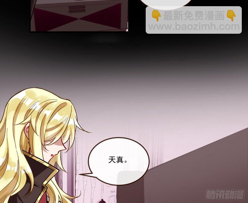 🍟万渣朝凰 变身血族 第46页