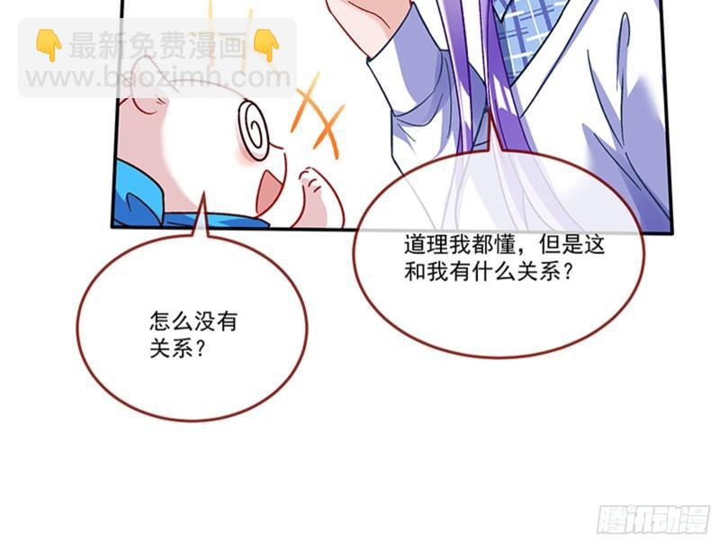 🍟万渣朝凰 变身血族 第9页
