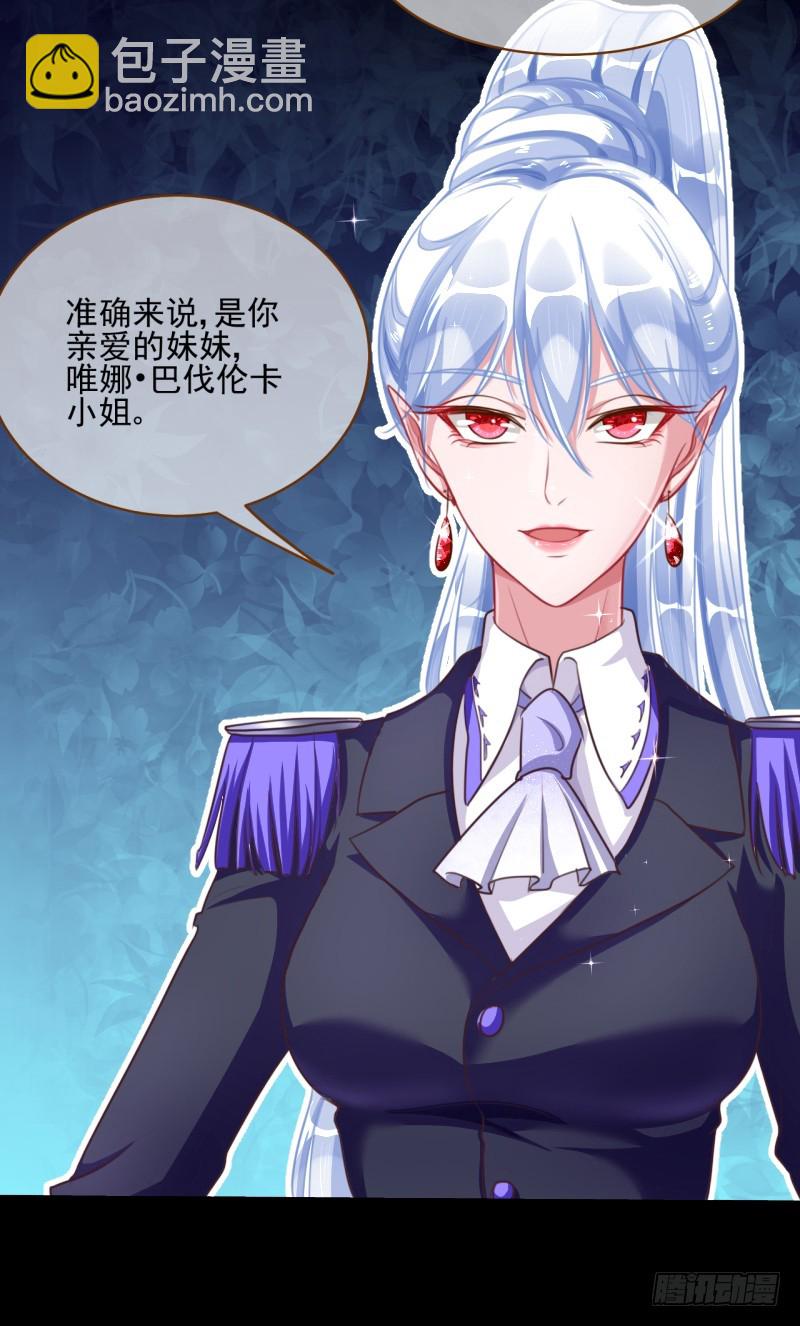 🍟万渣朝凰 你想要跟谁走 第23页