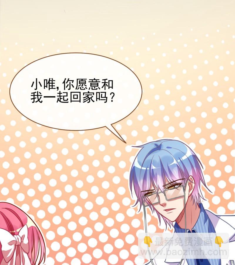🍟万渣朝凰 你想要跟谁走 第49页