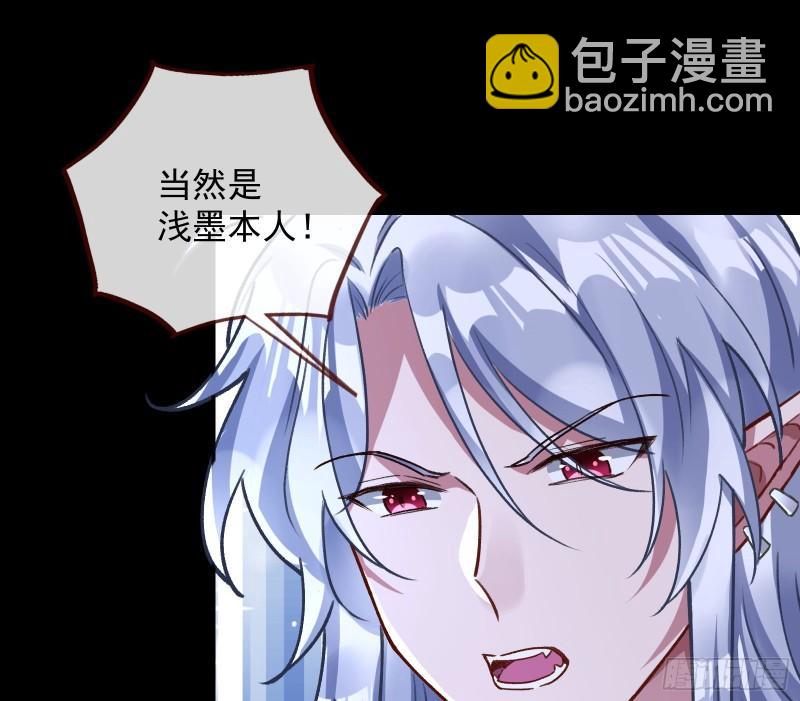 🍟万渣朝凰 血族的爱 第10页