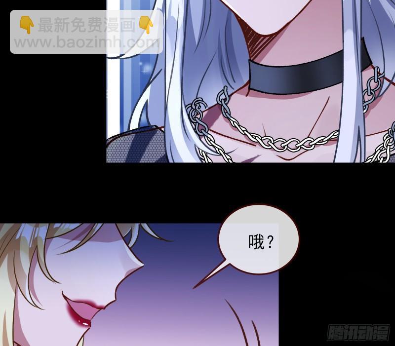 🍟万渣朝凰 血族的爱 第11页