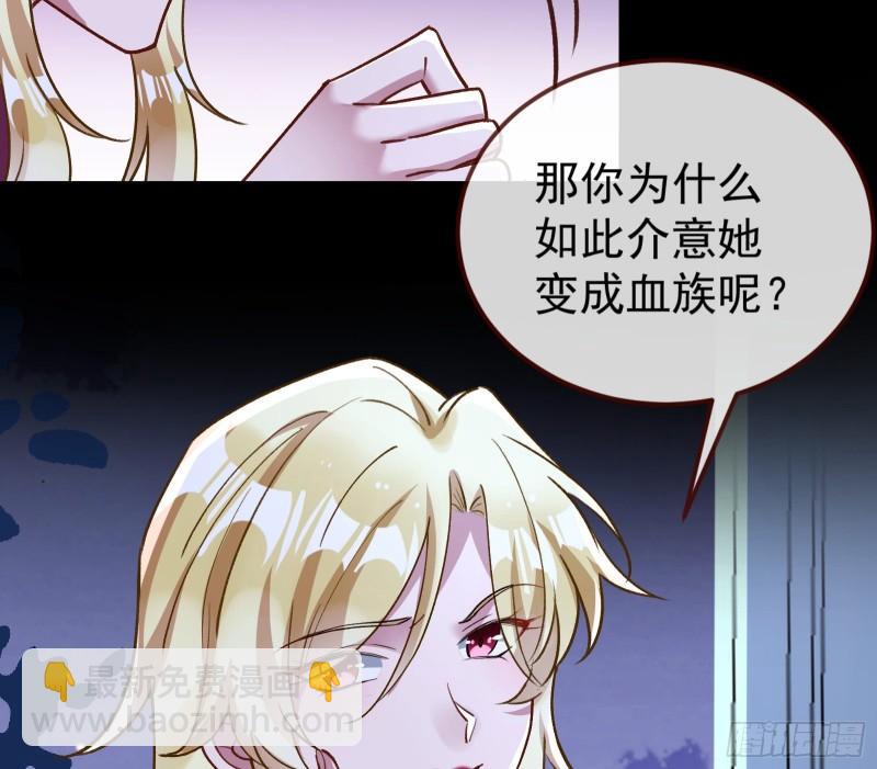 🍟万渣朝凰 血族的爱 第12页