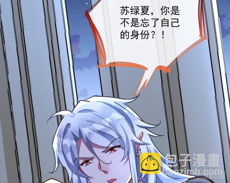🍟万渣朝凰 血族的爱 第18页
