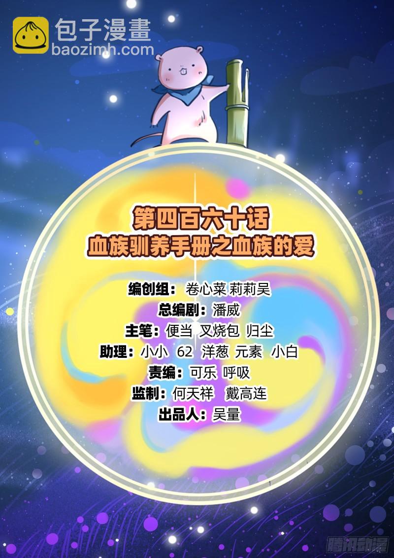 🍟万渣朝凰 血族的爱 第2页