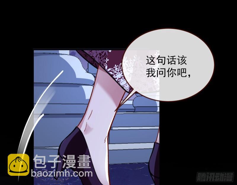 🍟万渣朝凰 血族的爱 第21页
