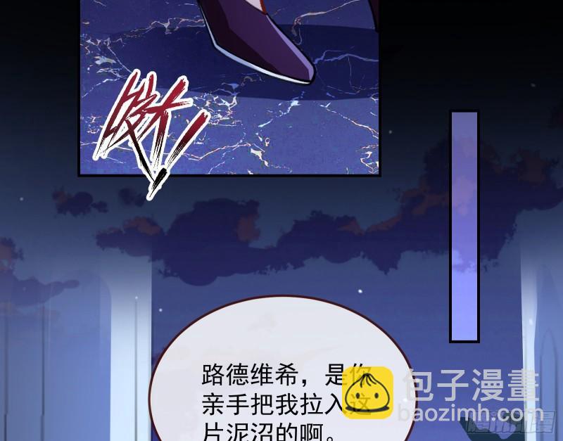 🍟万渣朝凰 血族的爱 第22页