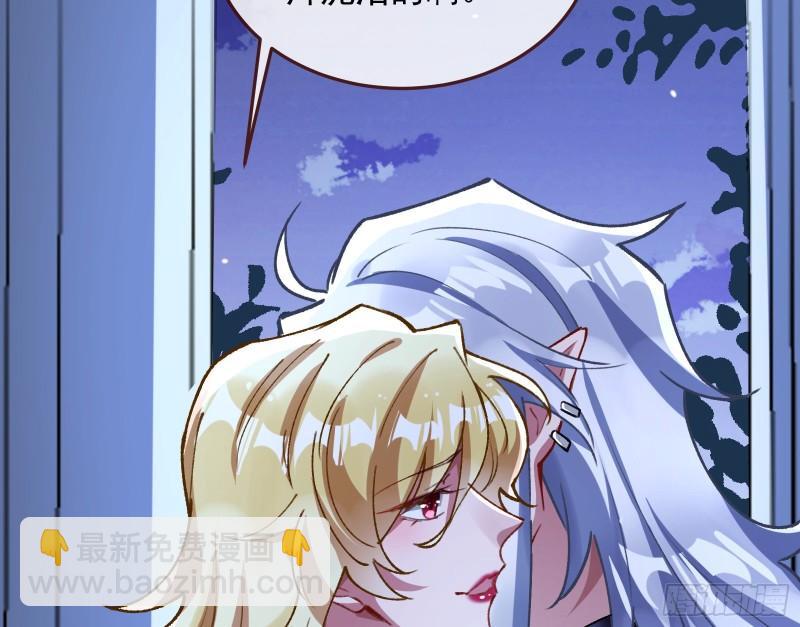 🍟万渣朝凰 血族的爱 第23页