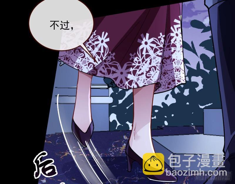 🍟万渣朝凰 血族的爱 第29页
