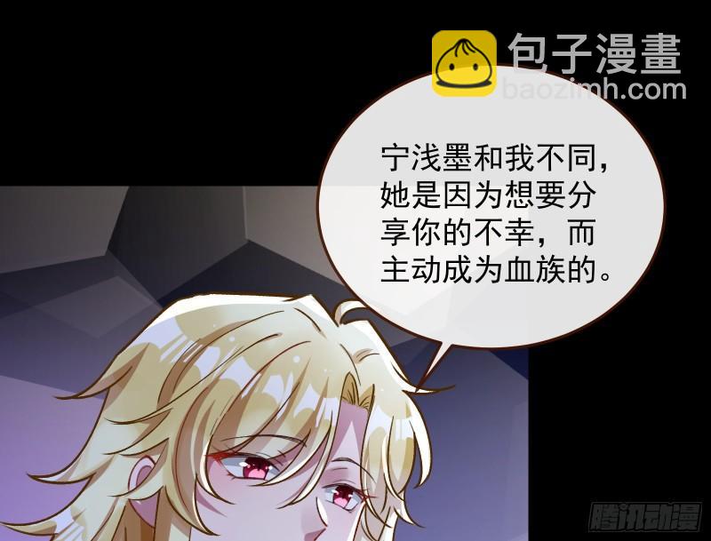 🍟万渣朝凰 血族的爱 第31页