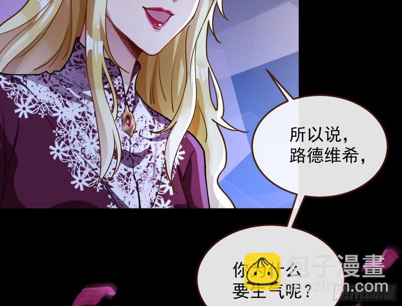 🍟万渣朝凰 血族的爱 第32页