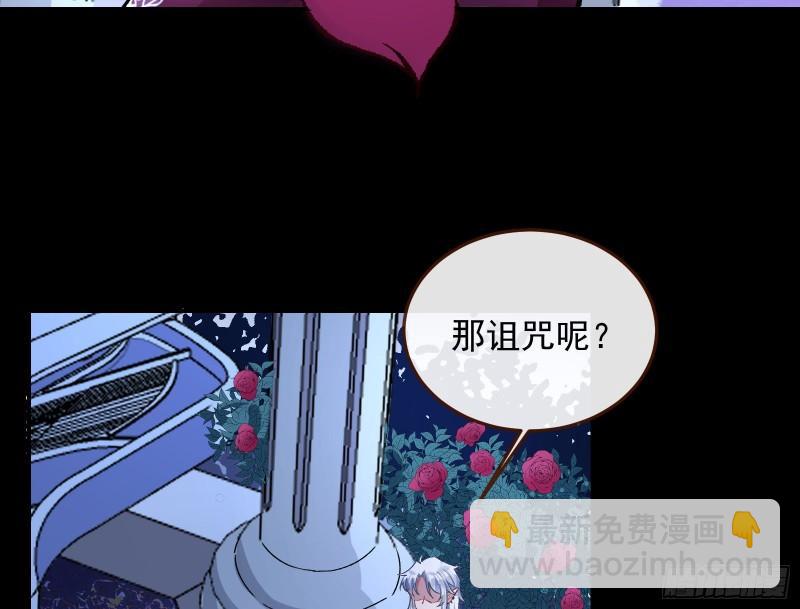 🍟万渣朝凰 血族的爱 第36页