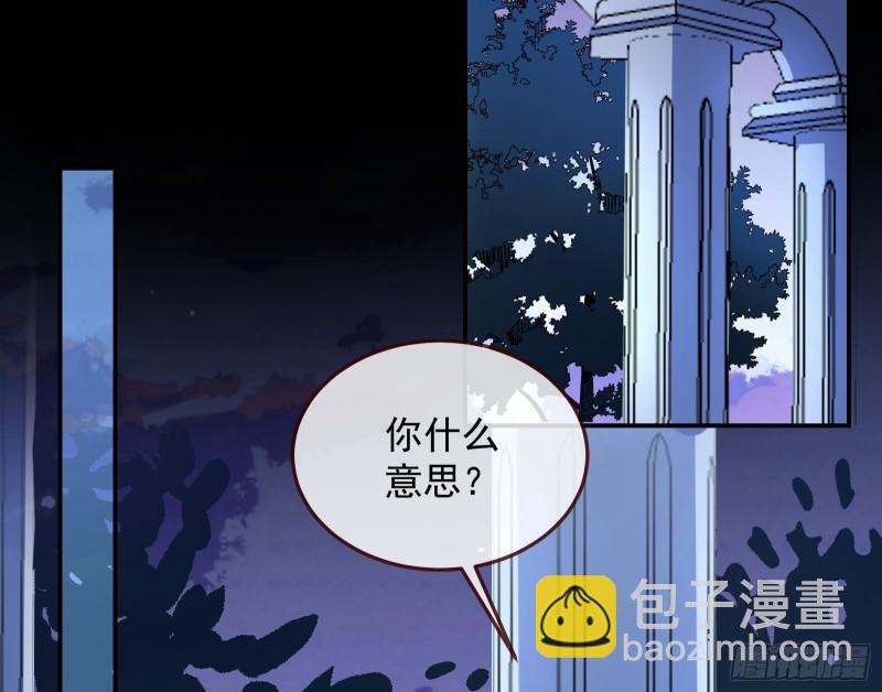 🍟万渣朝凰 血族的爱 第4页