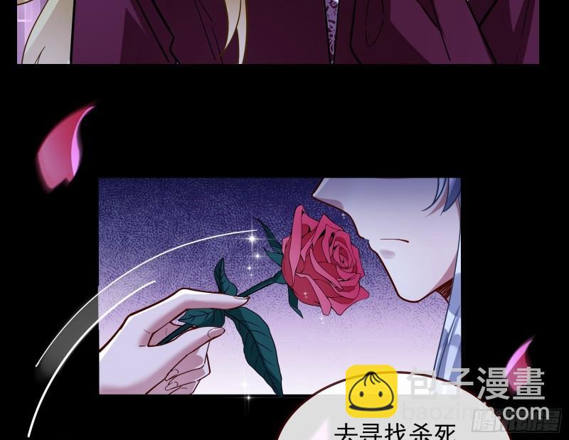 🍟万渣朝凰 血族的爱 第44页