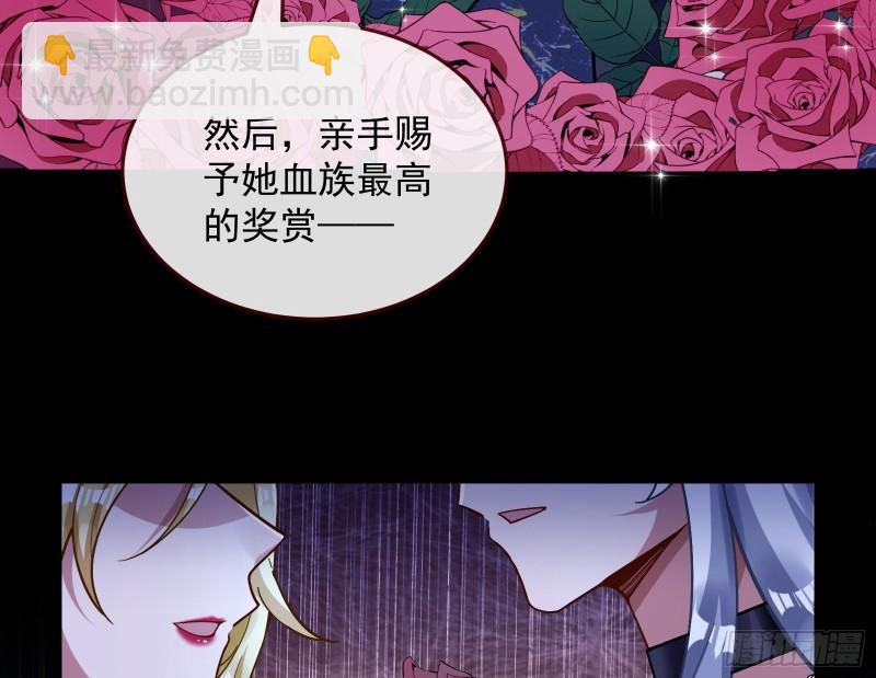 🍟万渣朝凰 血族的爱 第47页