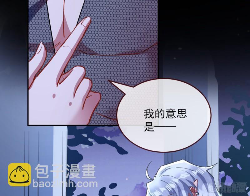 🍟万渣朝凰 血族的爱 第7页