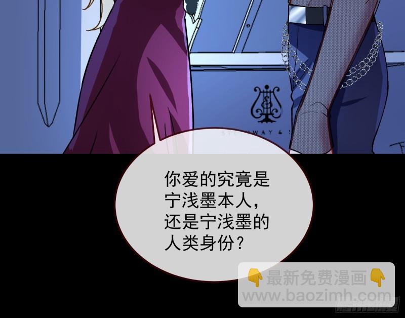 🍟万渣朝凰 血族的爱 第9页