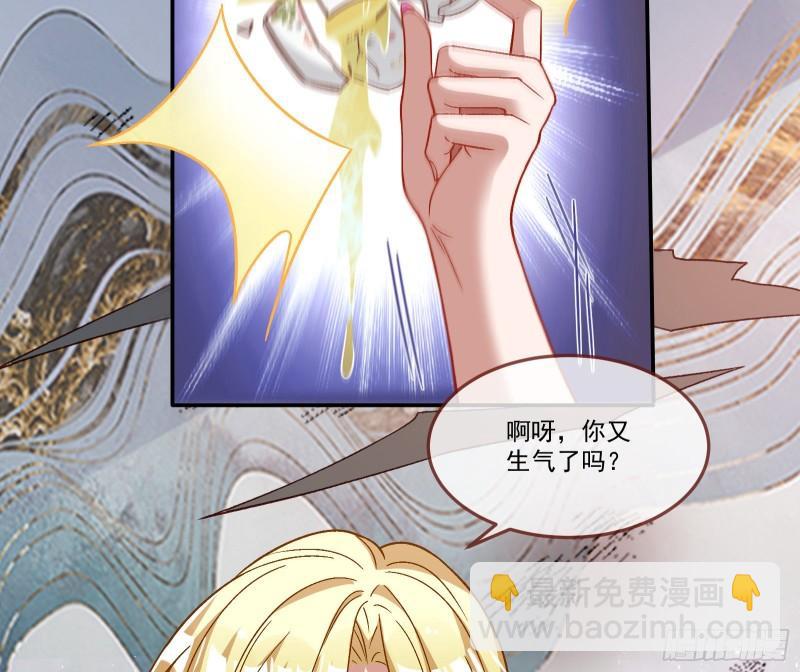 🍟万渣朝凰 驯兽大师 第12页