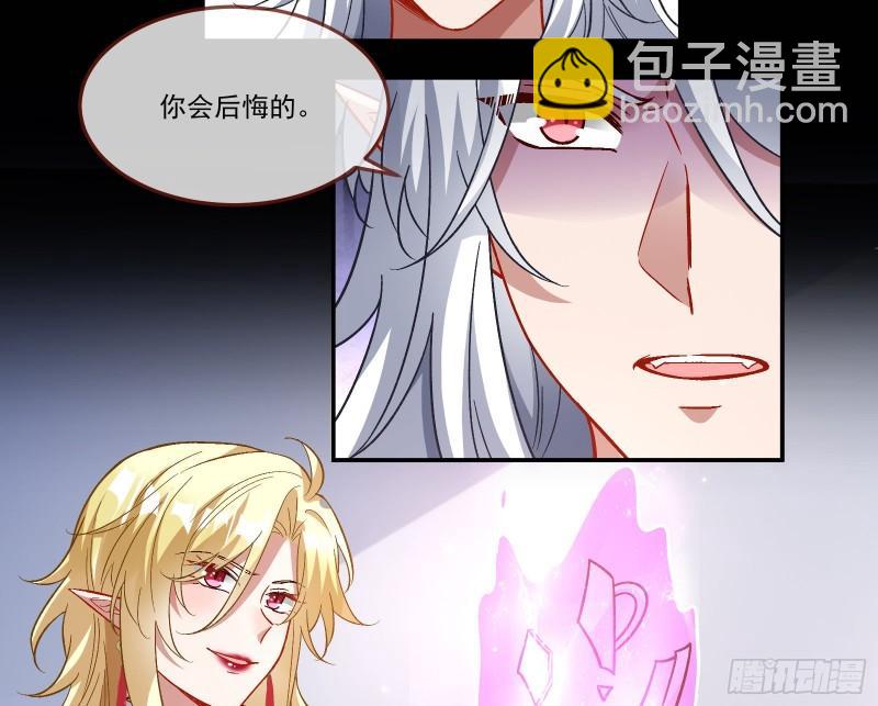 🍟万渣朝凰 驯兽大师 第19页