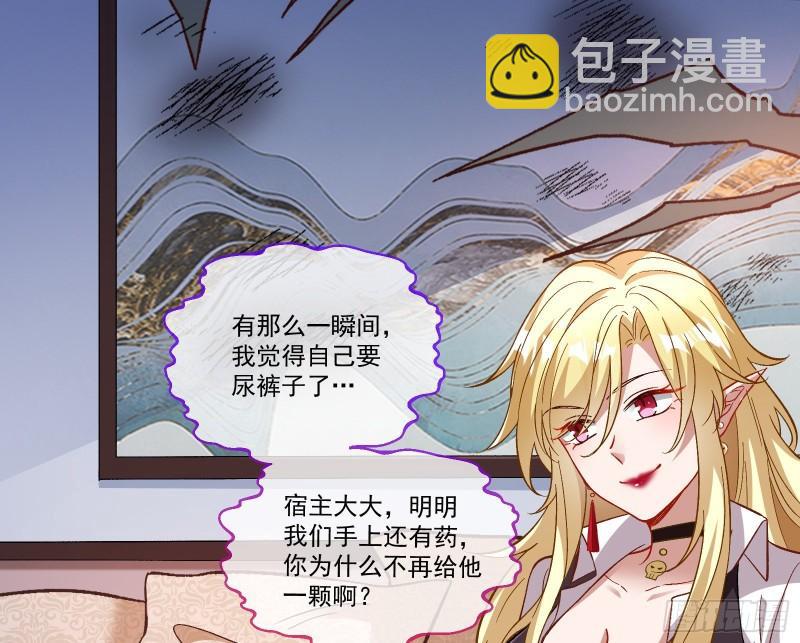 🍟万渣朝凰 驯兽大师 第24页