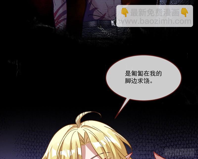 🍟万渣朝凰 驯兽大师 第28页
