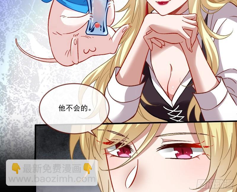 🍟万渣朝凰 驯兽大师 第32页