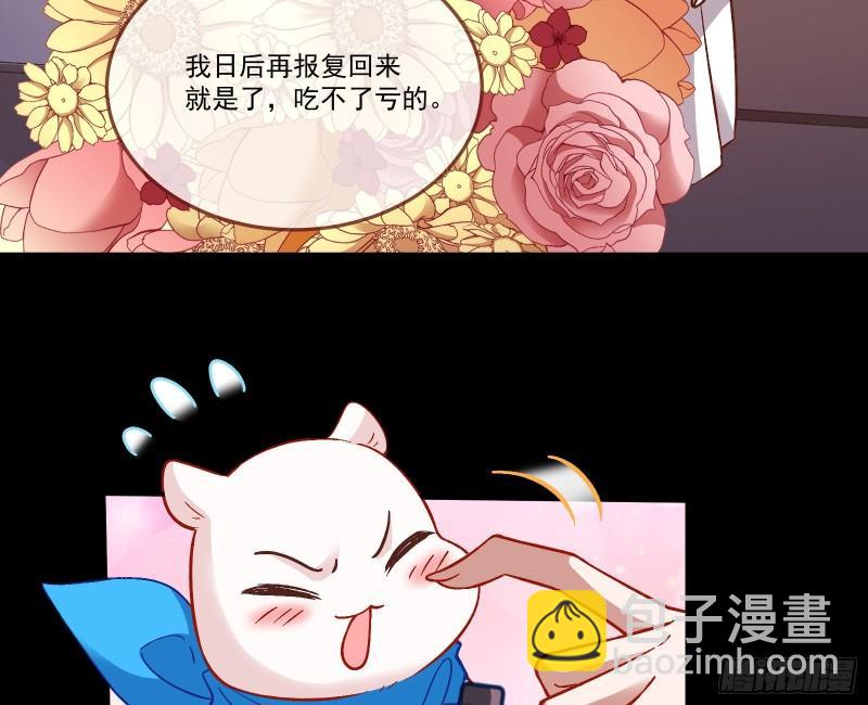 🍟万渣朝凰 驯兽大师 第35页