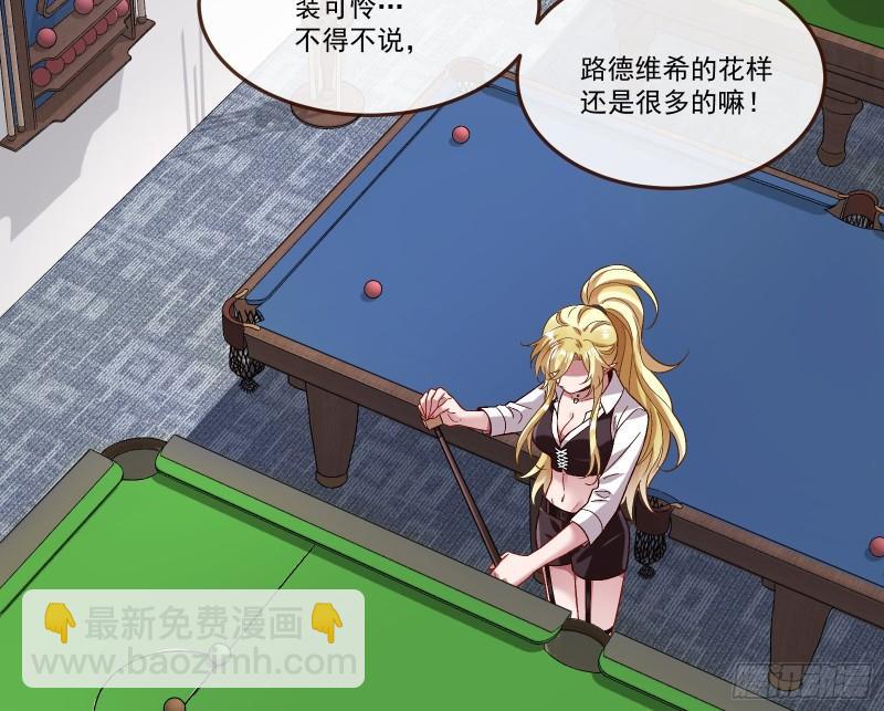 🍟万渣朝凰 驯兽大师 第46页