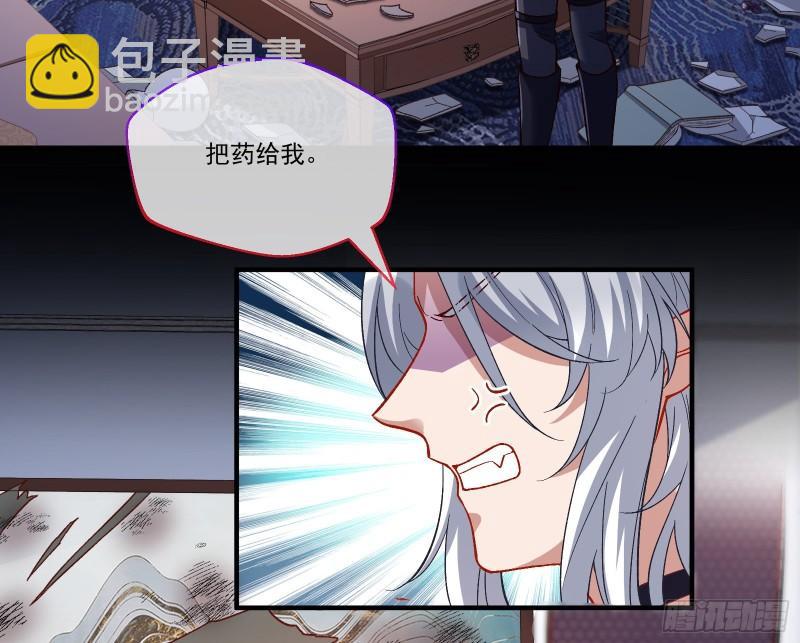 🍟万渣朝凰 驯兽大师 第5页