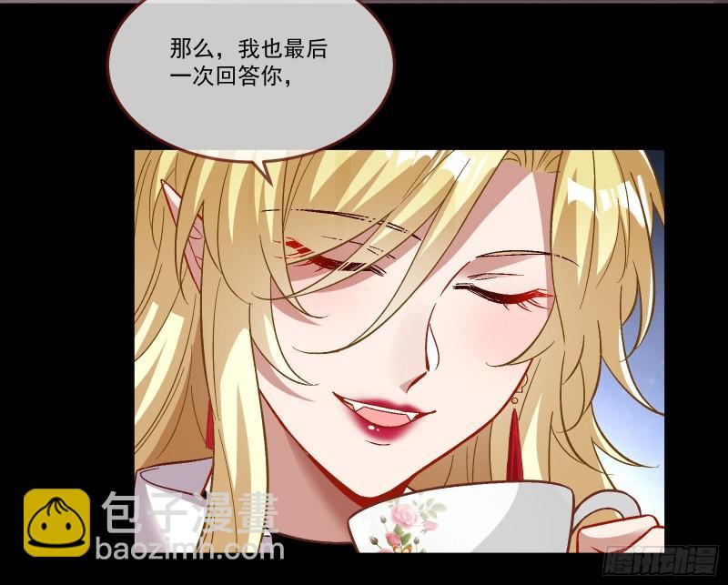 🍟万渣朝凰 驯兽大师 第7页