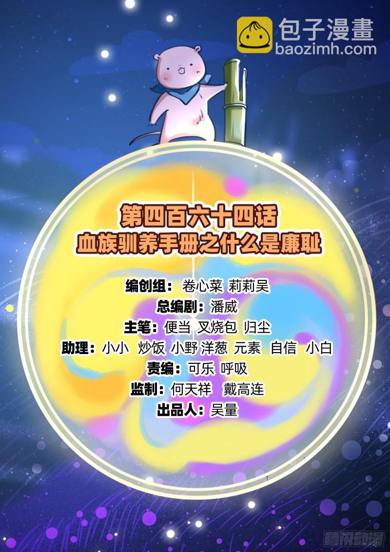 🍟万渣朝凰 什么是廉耻 第2页