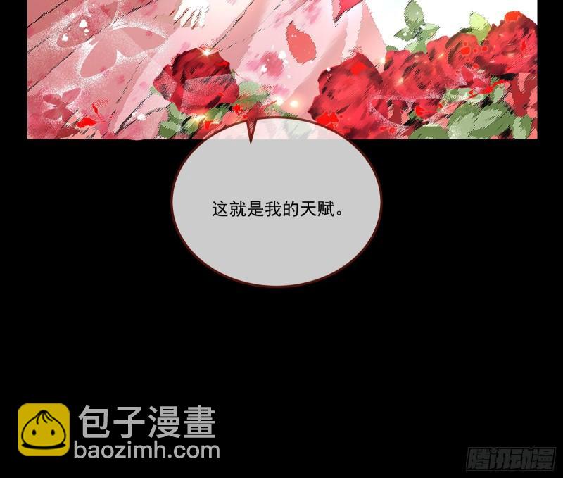 🍟万渣朝凰 什么是廉耻 第23页