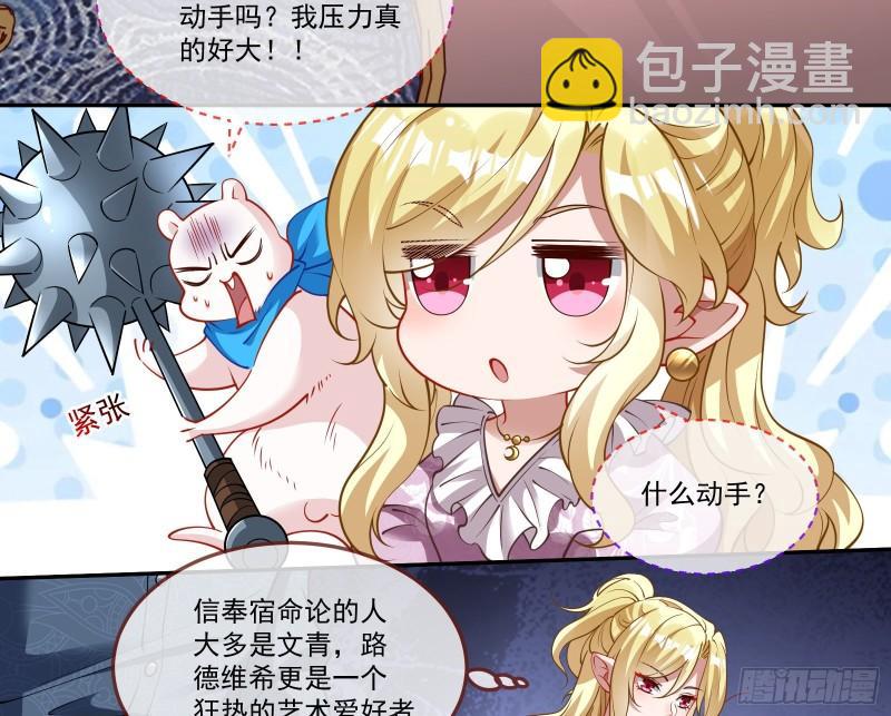 🍟万渣朝凰 什么是廉耻 第26页