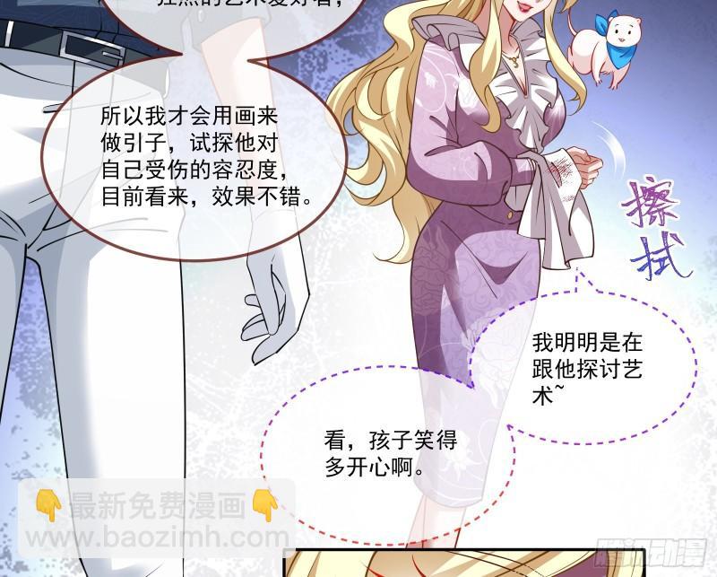 🍟万渣朝凰 什么是廉耻 第27页