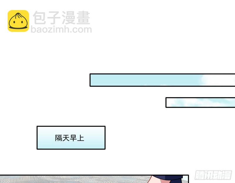 🍟万渣朝凰 什么是廉耻 第31页