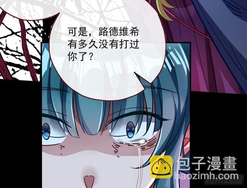 🍟万渣朝凰 游戏开始 第11页