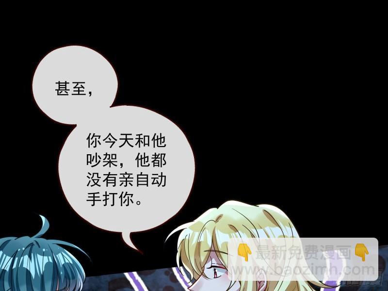 🍟万渣朝凰 游戏开始 第13页
