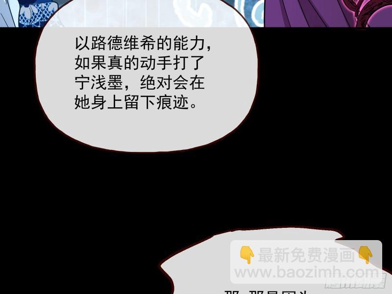 🍟万渣朝凰 游戏开始 第15页