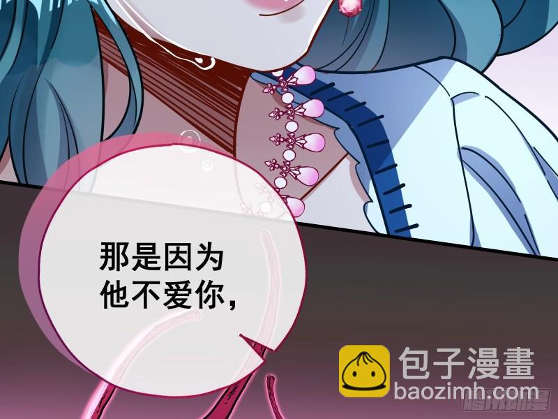 🍟万渣朝凰 游戏开始 第17页