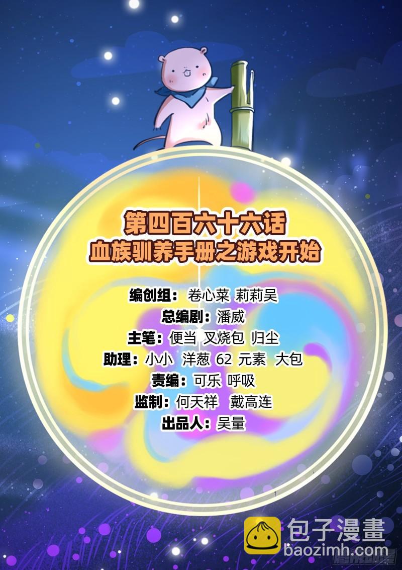 🍟万渣朝凰 游戏开始 第2页
