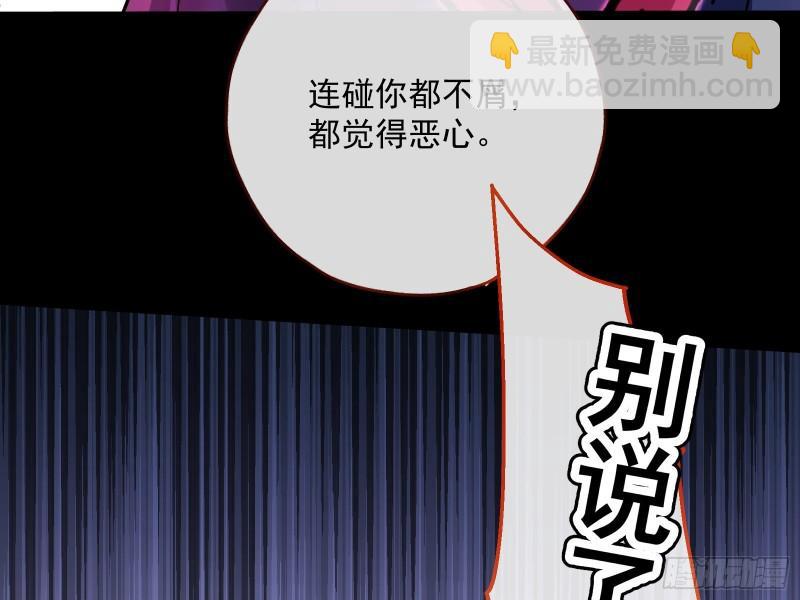 🍟万渣朝凰 游戏开始 第20页