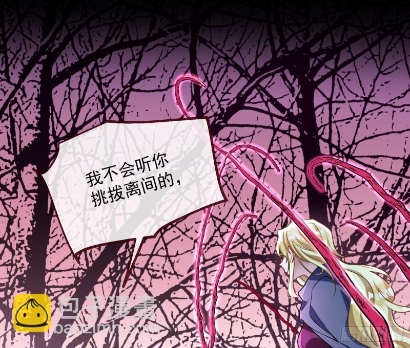 🍟万渣朝凰 游戏开始 第23页