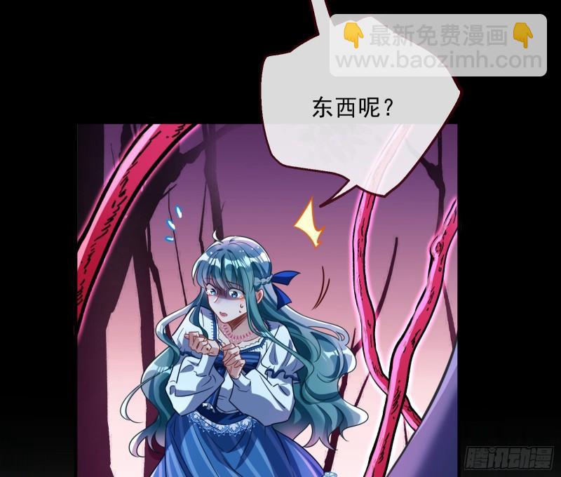 🍟万渣朝凰 游戏开始 第25页