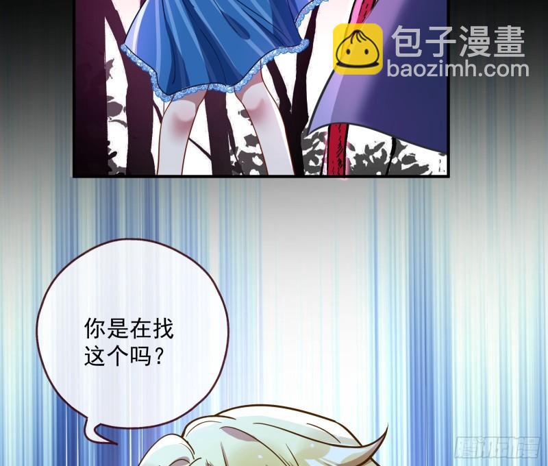 🍟万渣朝凰 游戏开始 第26页