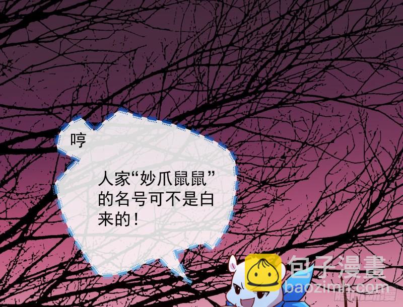 🍟万渣朝凰 游戏开始 第30页