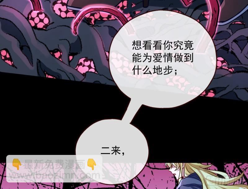 🍟万渣朝凰 游戏开始 第35页