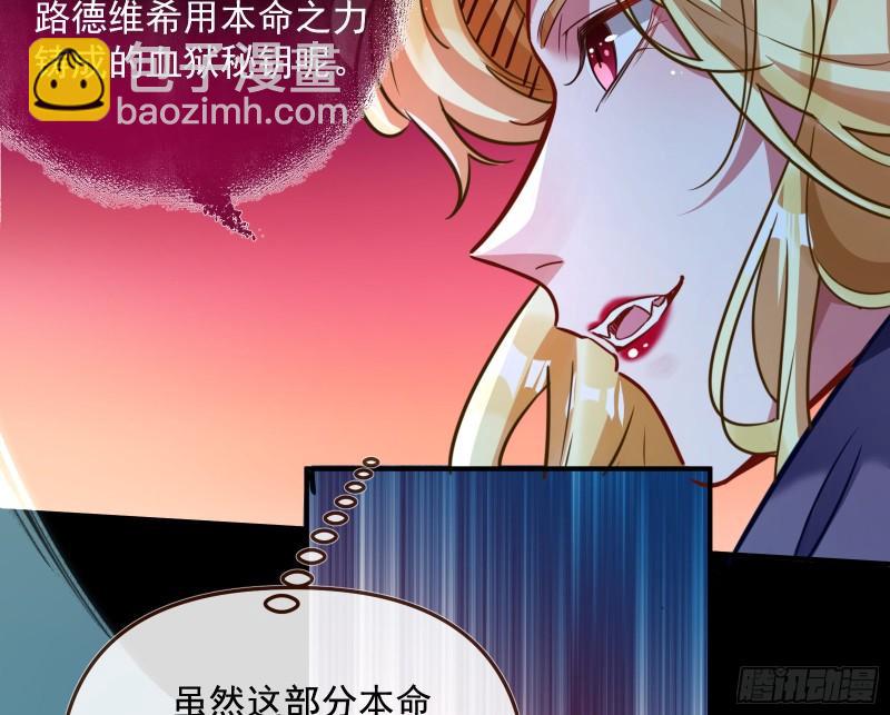 🍟万渣朝凰 游戏开始 第48页