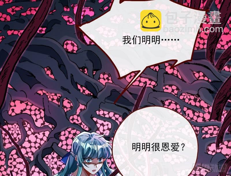 🍟万渣朝凰 游戏开始 第6页